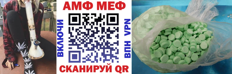 Купить где  Киров  АМФЕТАМИН Розовый 