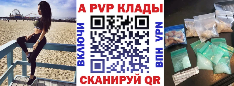 Купить закладки Киров А ПВП Соль