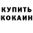 Cocaine Колумбийский Jek Sop