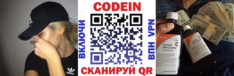 Кодеиновый сироп Lean напиток Lean (лин)  Купить где  Киров 