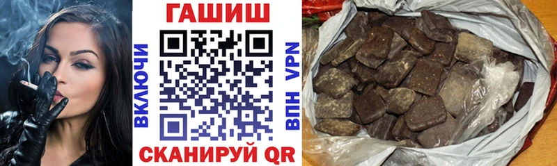 ГАШ гарик Купить где Киров