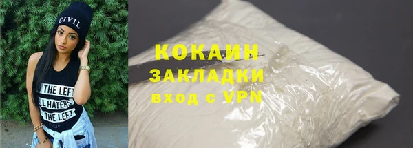 мяу мяу кристалл Белокуриха