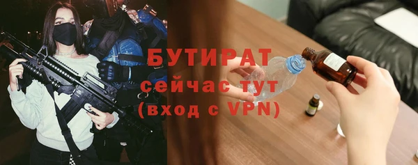 мяу мяу кристалл Белокуриха