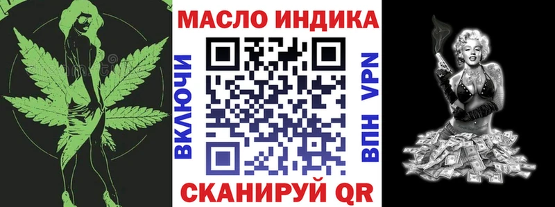 Купить  Киров  ТГК THC oil 